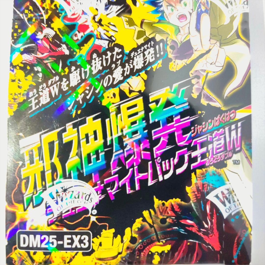 邪神爆発デュエナマイトパック「王道W」 1BOX 【 DM25-EX3 】