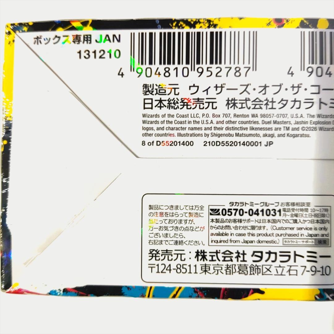 邪神爆発デュエナマイトパック「王道W」 1BOX 【 DM25-EX3 】