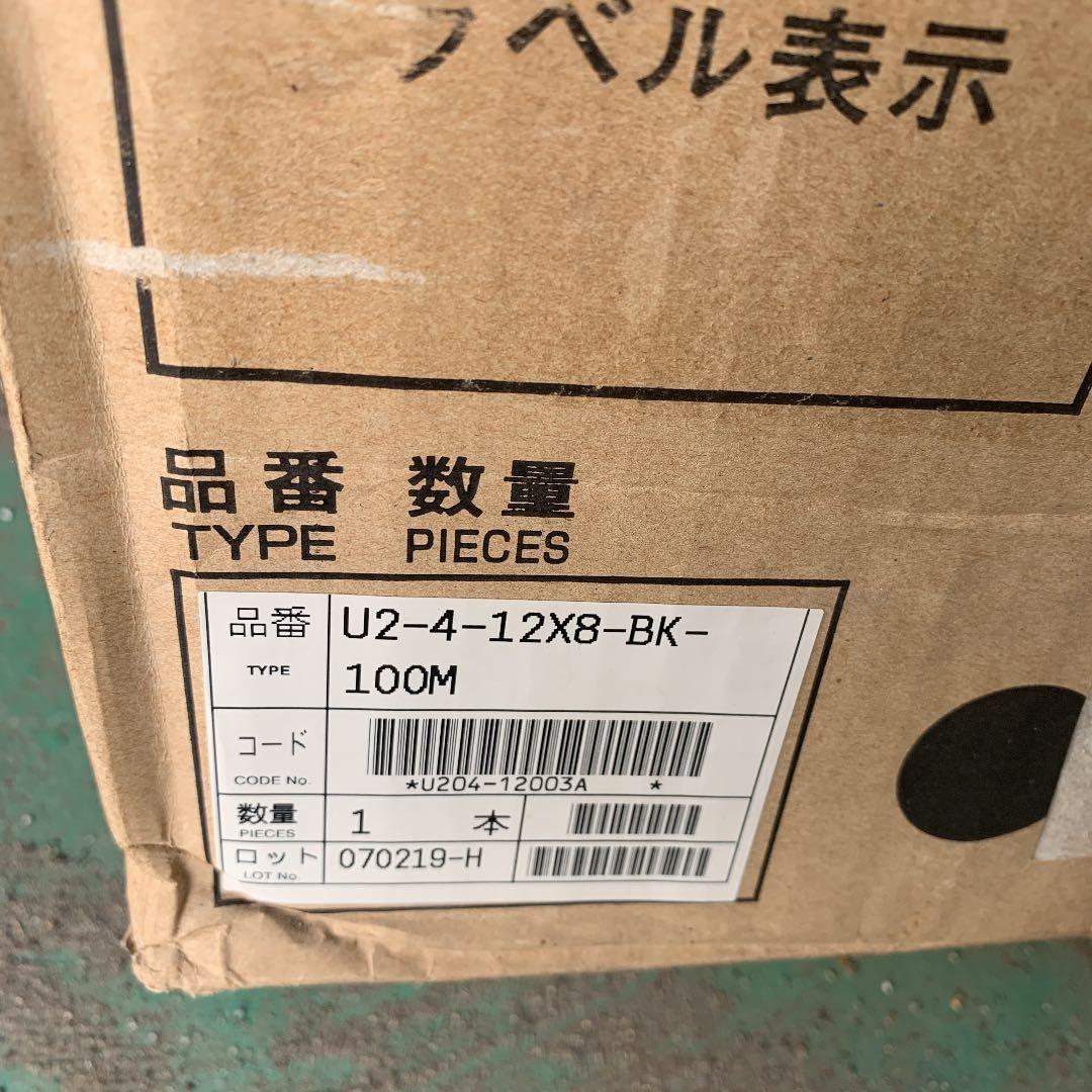 ウレタンチューブ U2シリーズ  黒