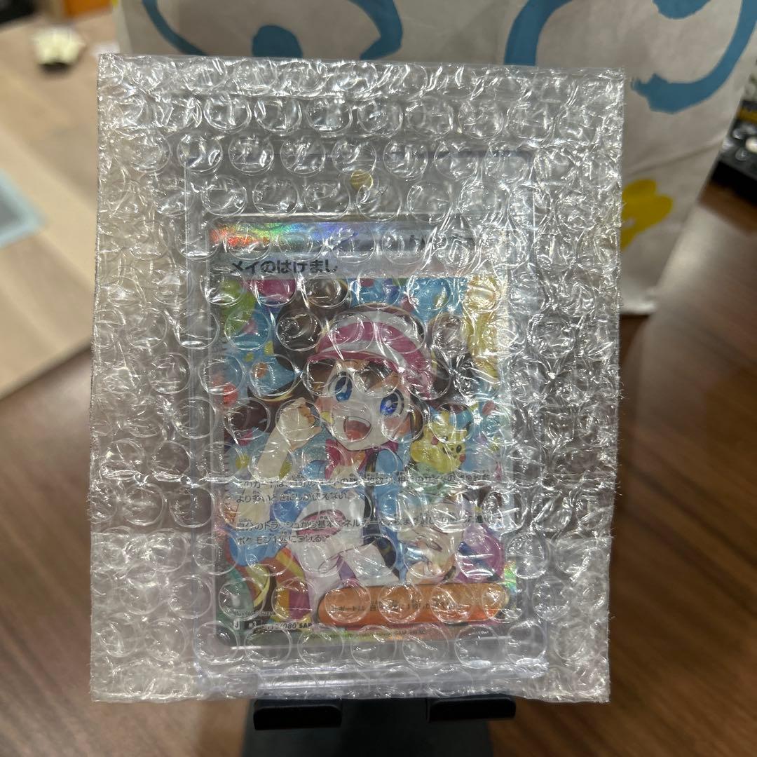 ポケモンカード メイのはげまし おまけ付き⭐︎