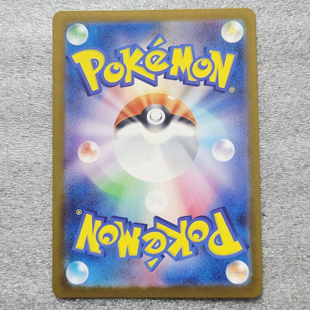 メガゲンガーex SAR [M2a 240/193]