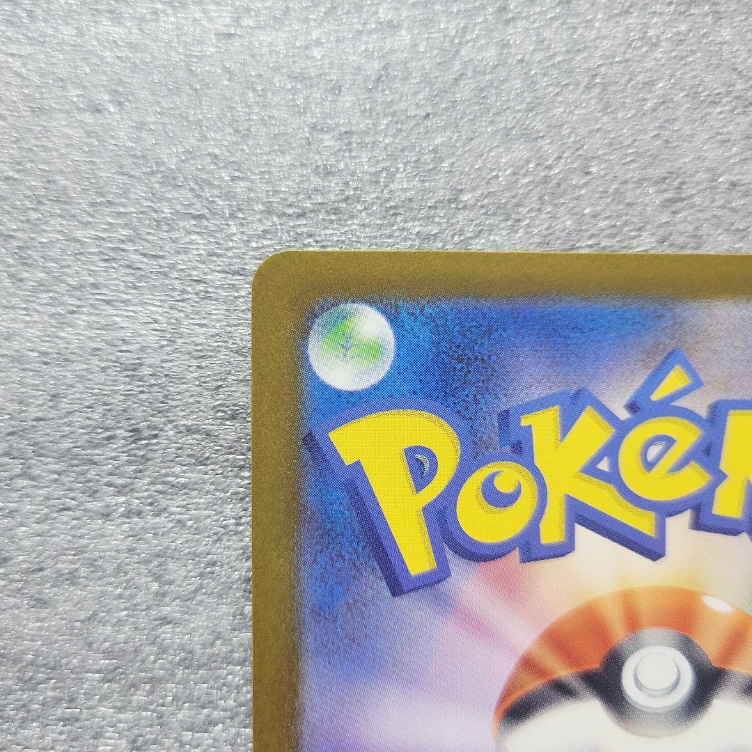 メガゲンガーex SAR [M2a 240/193]