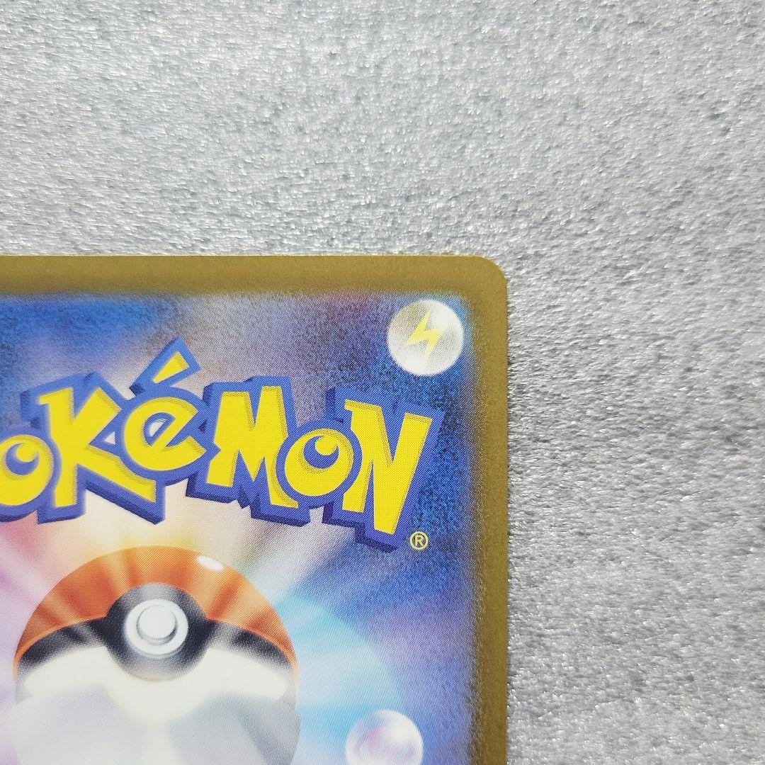 メガゲンガーex SAR [M2a 240/193]