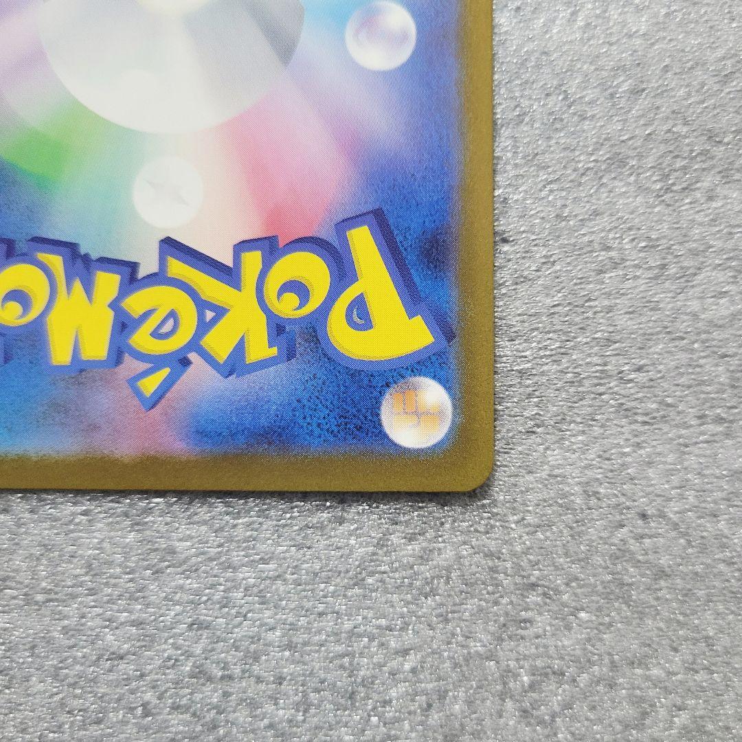 メガゲンガーex SAR [M2a 240/193]