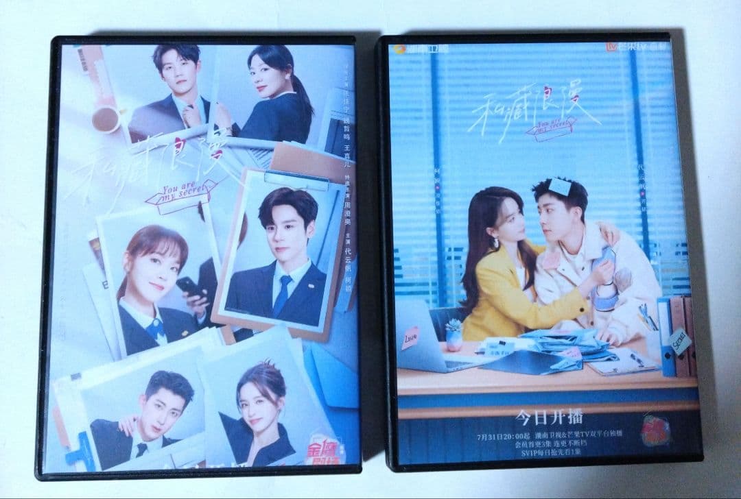 s*s様 この結婚は社内秘で DVD BOX I & II (全33話)