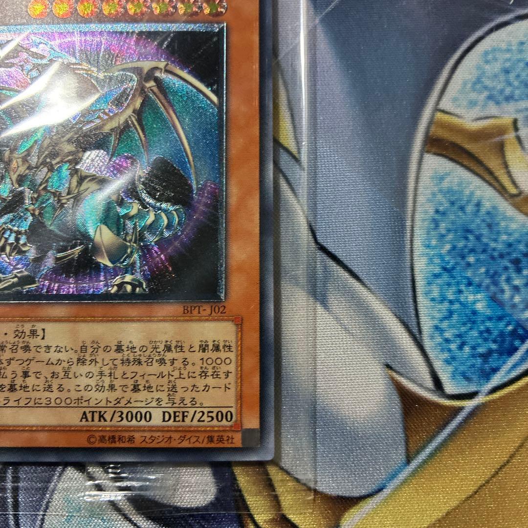 遊戯王　開闢の使者　25th 混沌帝龍　レリーフ　未開封　おまけ大量