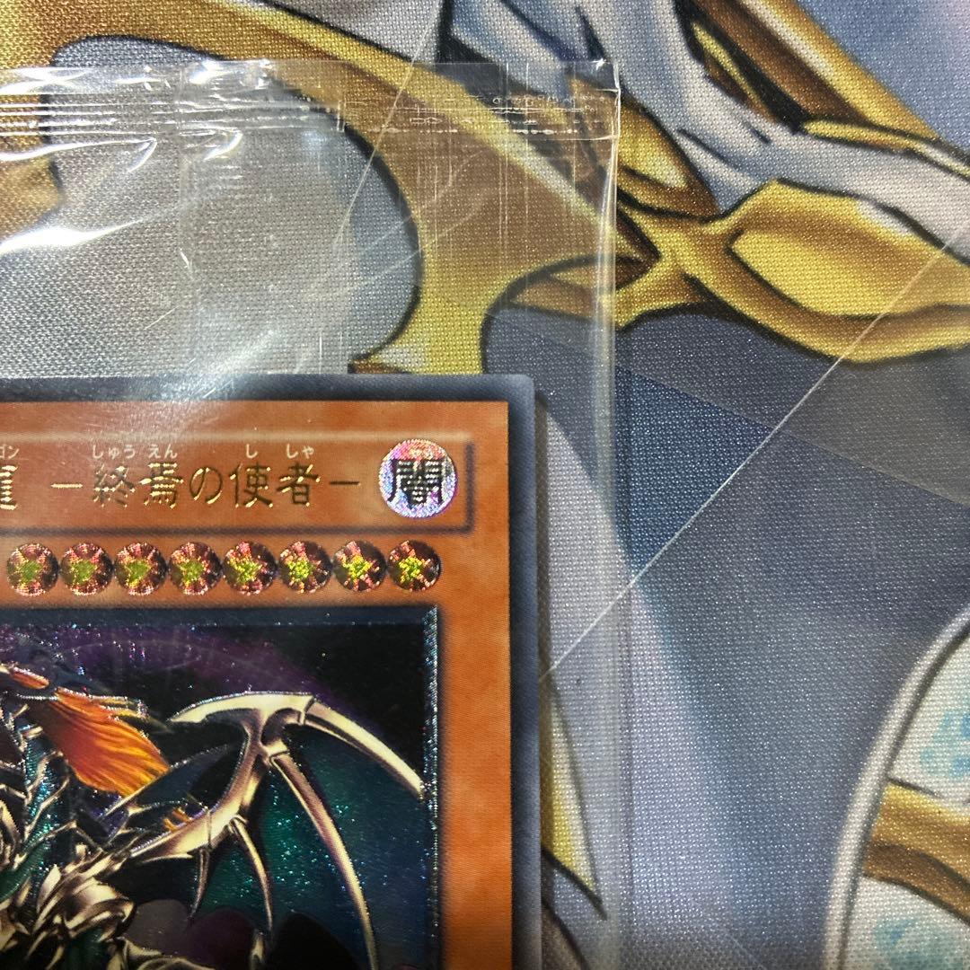 遊戯王　開闢の使者　25th 混沌帝龍　レリーフ　未開封　おまけ大量