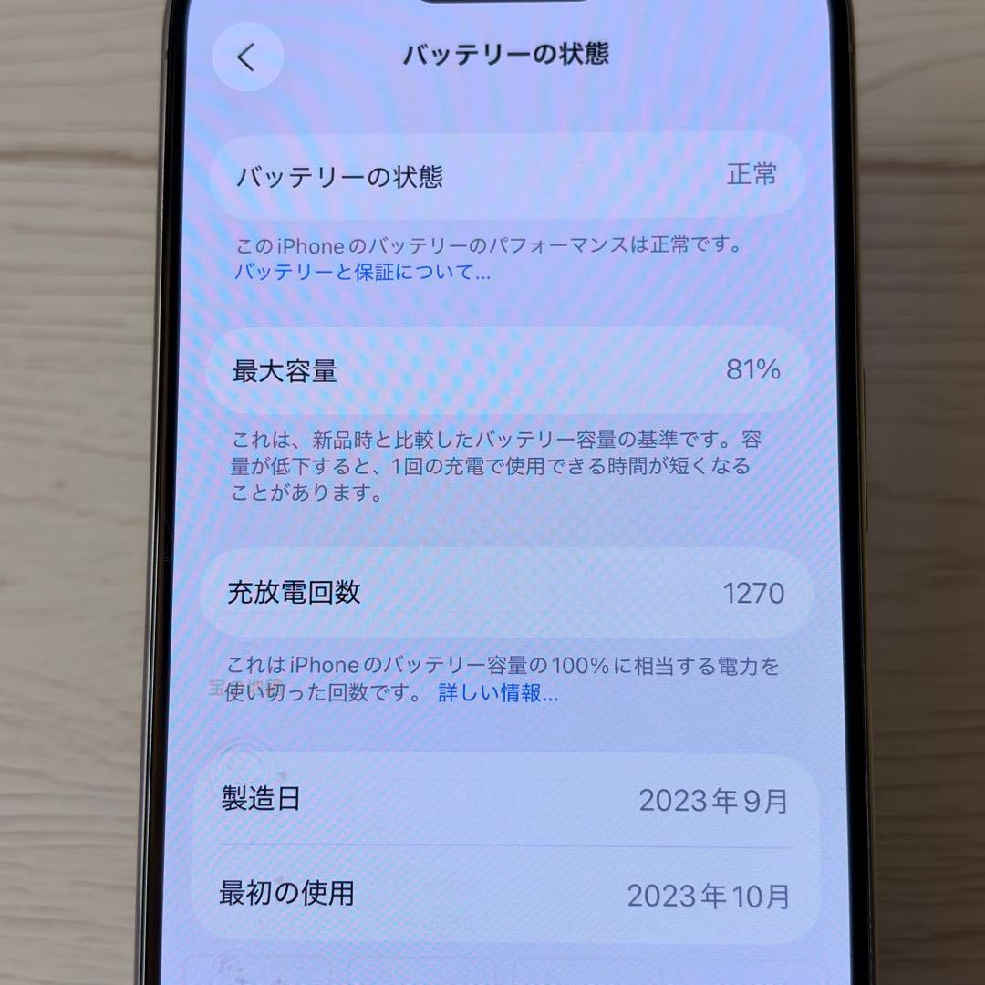 【値下げ交渉歓迎】iPhone 15 Pro 128GB