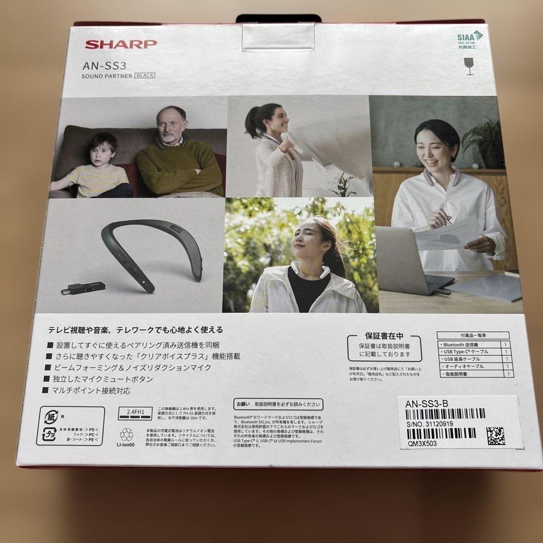 SHARP AN-SS3 ブラック ネックスピーカー