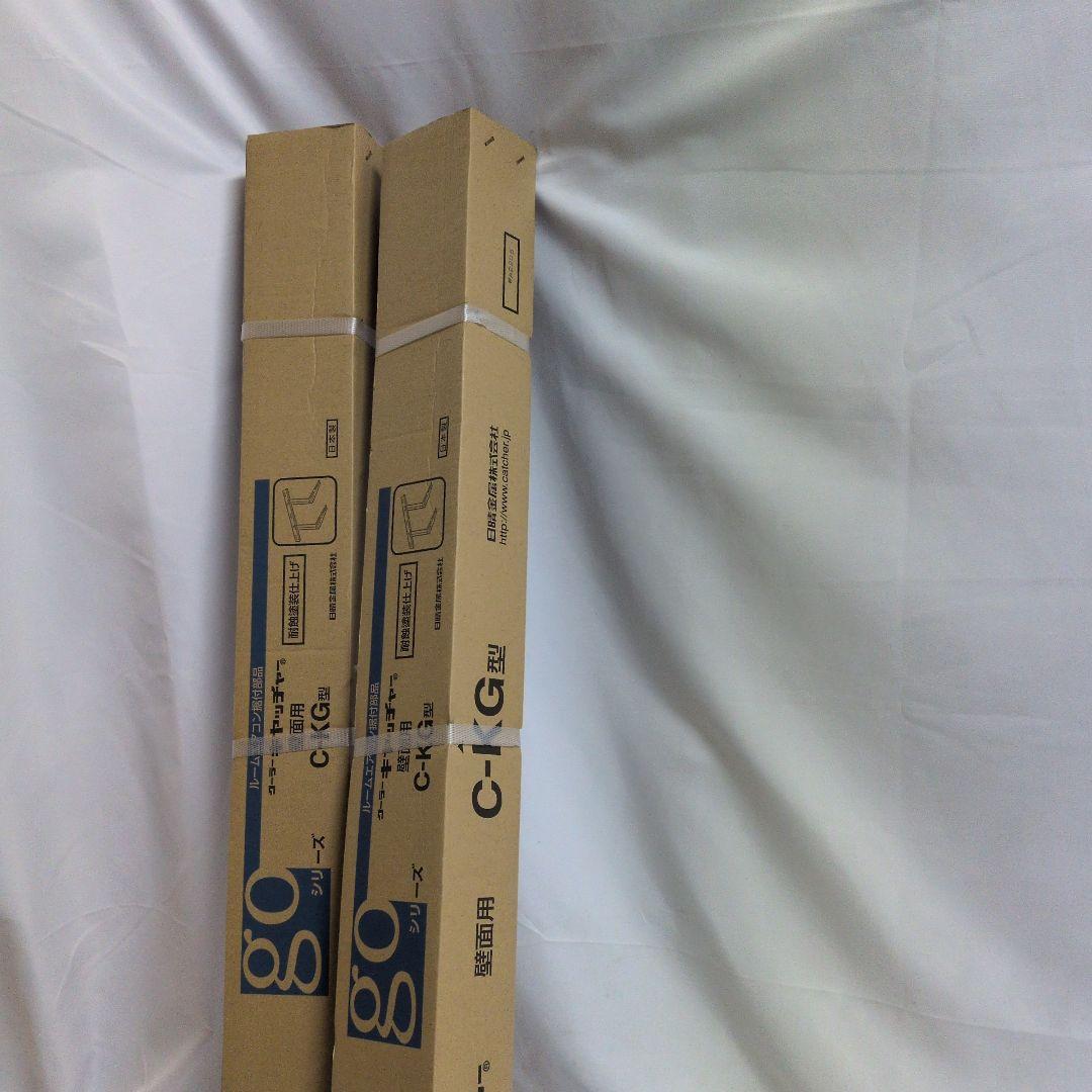 エアコン室外機　クーラーキャッチャー　新品未開封　2個セット