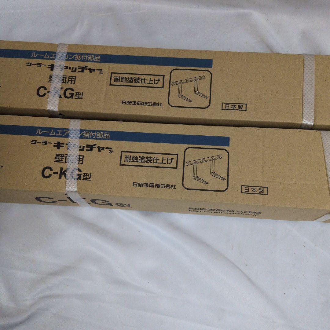 エアコン室外機　クーラーキャッチャー　新品未開封　2個セット