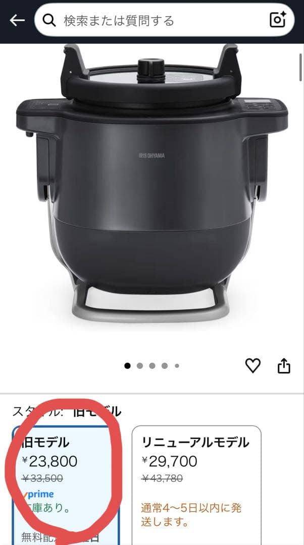 アイリスオーヤマ 自動調理鍋 自動かくはん式調理機 シェフドラム 電気鍋