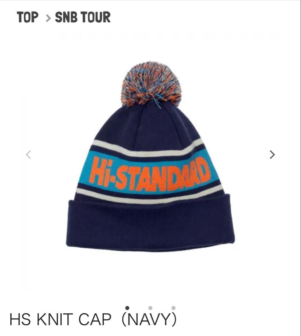 Hi-STANDARD KNIT CAP（ネイビー）