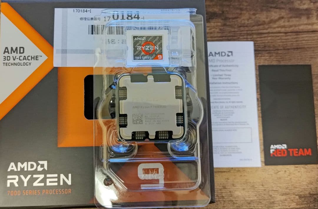 CPU AMD Ryzen 9 7900x3d