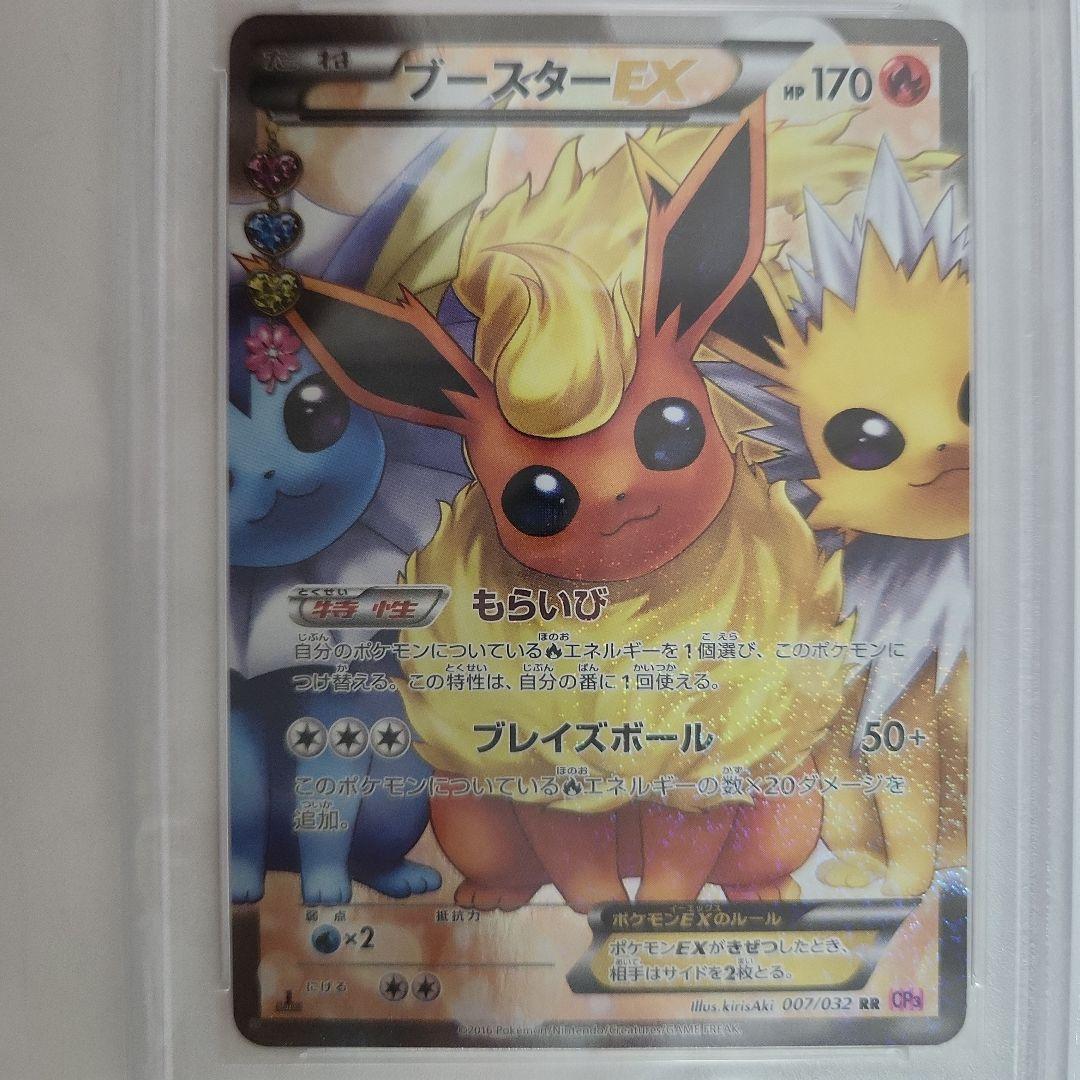 PSA 10 ブースターEX CP3 ポケキュンコレクション