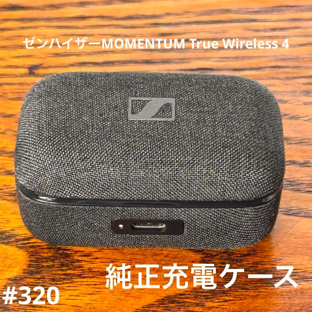 ゼンハイザーMOMENTUM True Wireless 4 純正充電ケースのみ