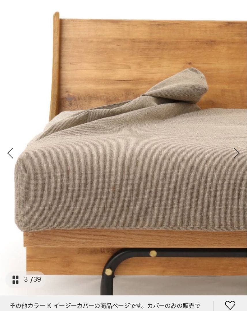 ジャーナルスタンダードHABITATEASY COVERFOR PET200cm