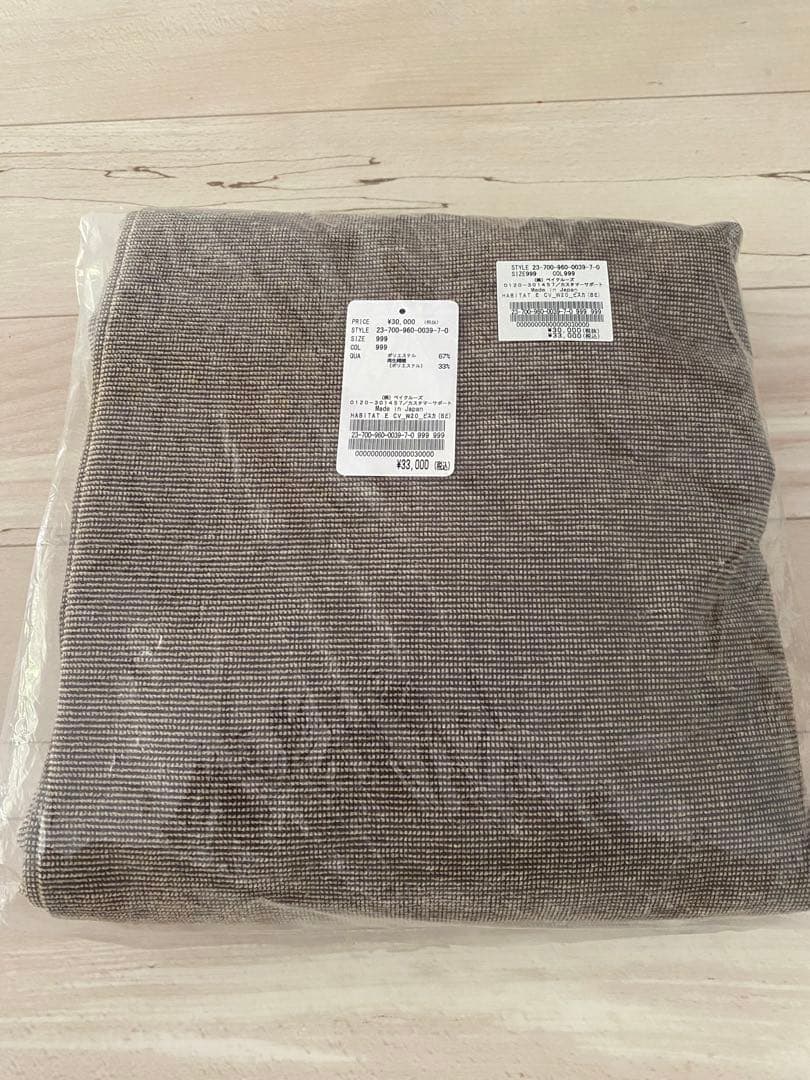 ジャーナルスタンダードHABITATEASY COVERFOR PET200cm