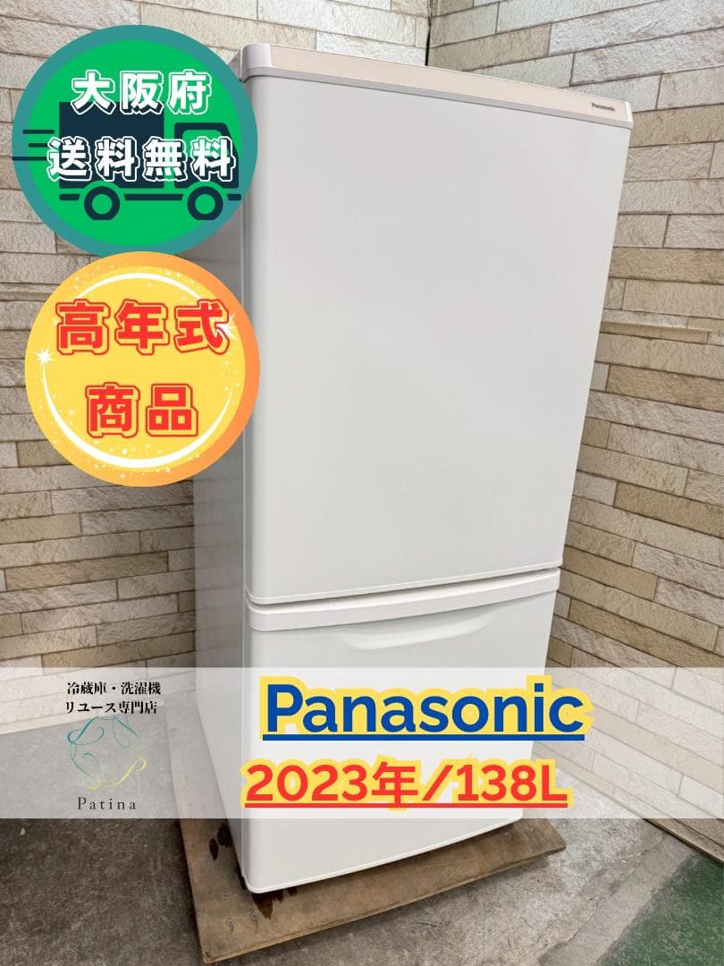 【高年式】大阪送料無料★3か月保障★2023年★NR-B14HW★IR-350