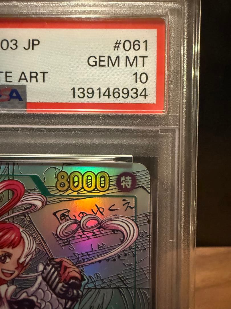 W*D様 【早い者勝ち最終値下げ】ウタコミックパラレル　PSA10