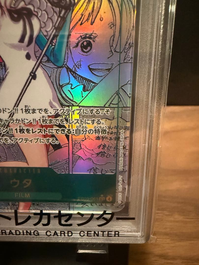 W*D様 【早い者勝ち最終値下げ】ウタコミックパラレル　PSA10