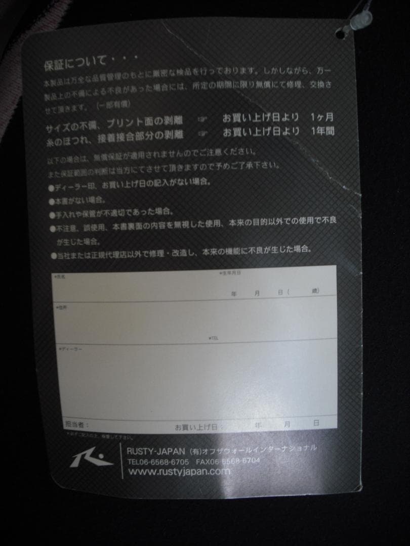 【未使用品タグ付】RUSTY ウエットスーツ（セミドライ　フルスーツ）既成L