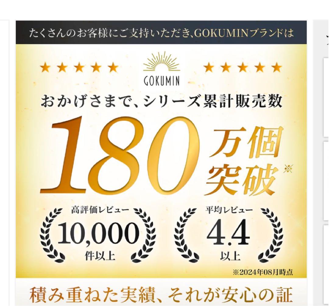 【最終価格】【新生活】ゴクミン　マットレス　厚み15㌢　最高級クラス　シングル