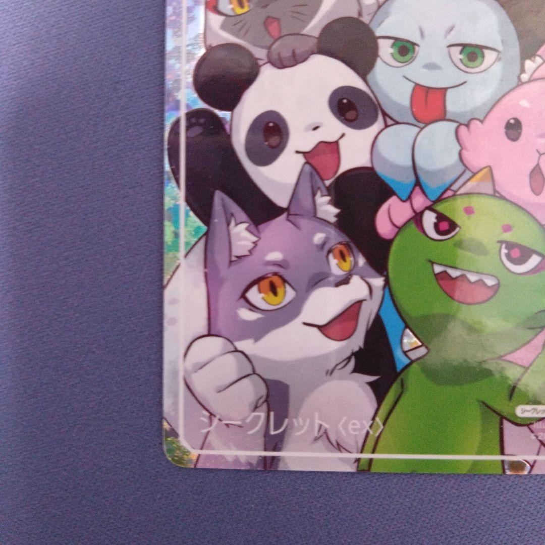 CNPアートトレカβ版　シークレット〈EX〉　SSR　CNP　トレカ　②