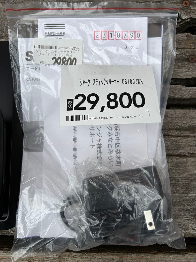 ※ 2年保証※ Shark シャーク CS100JWHスティッククリーナー展示品