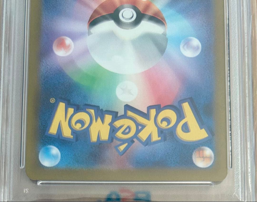 【PSA10】テラパゴスex SAR ステラミラクル 130/102