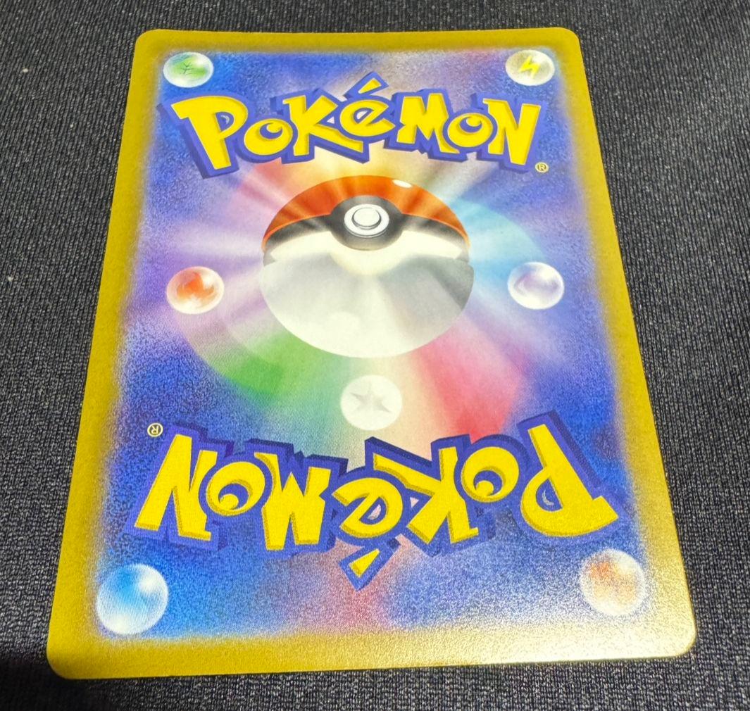 ポケモンカード ピカチュウex SAR（234/193）です。