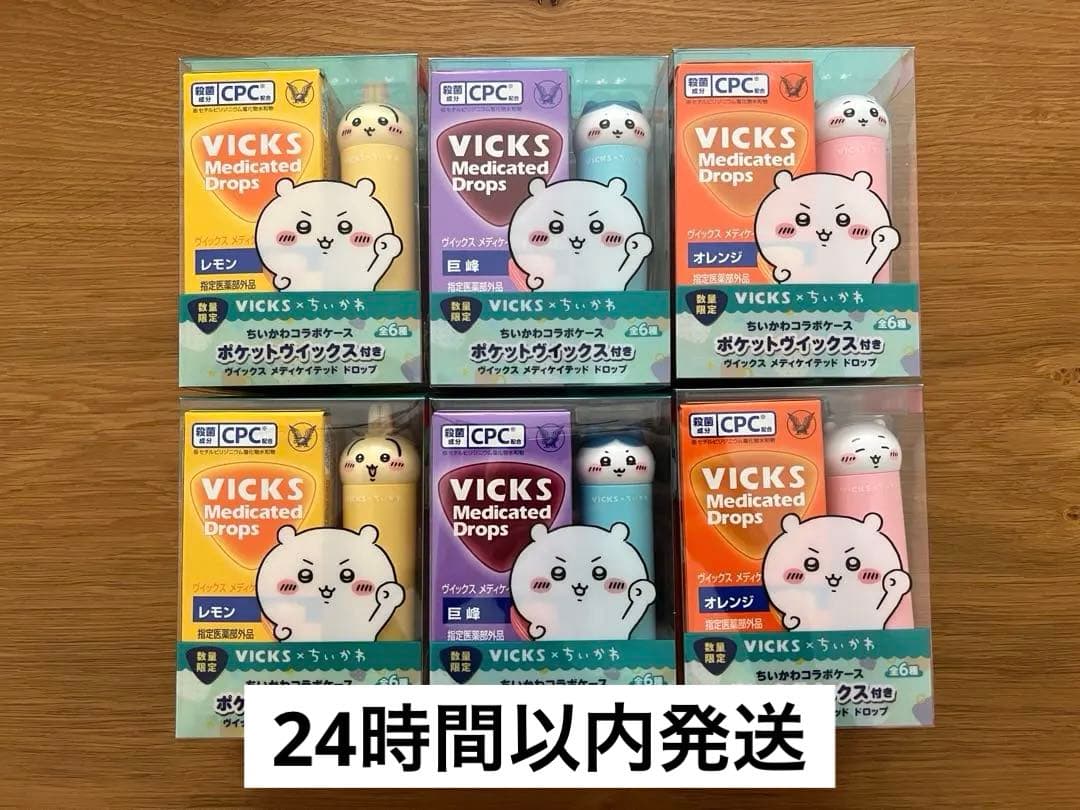 VICKS ちいかわ 6種類コンプリートセット