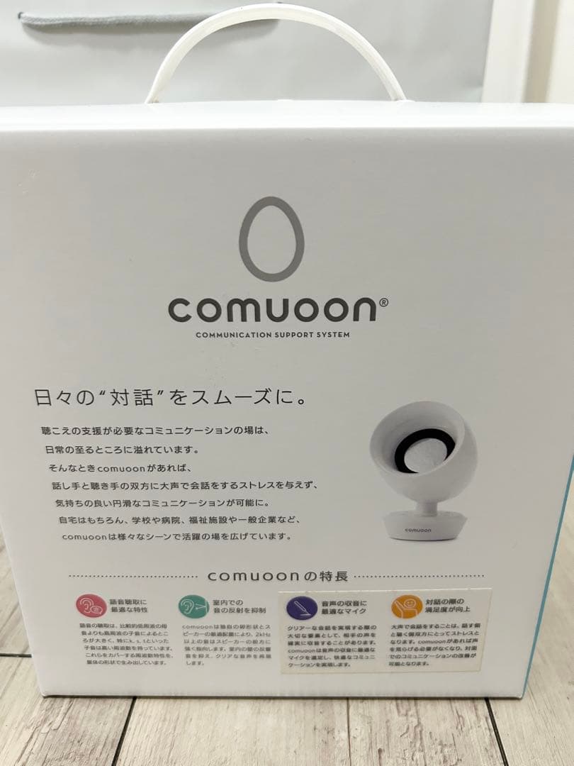 comuoon connect type HS 設置型無線スピーカー