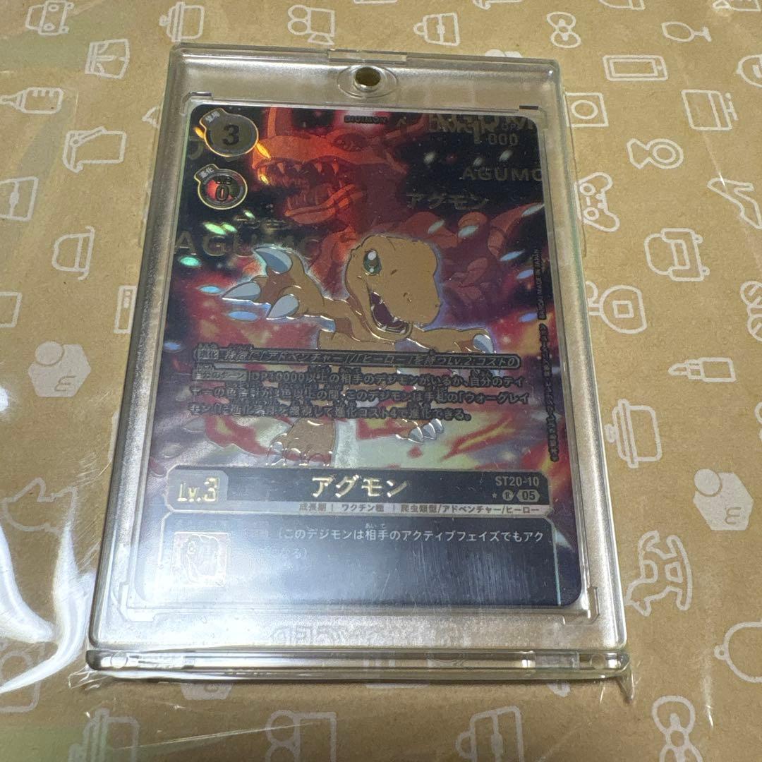 け*じ様 デジモンカード　アグモン　希少