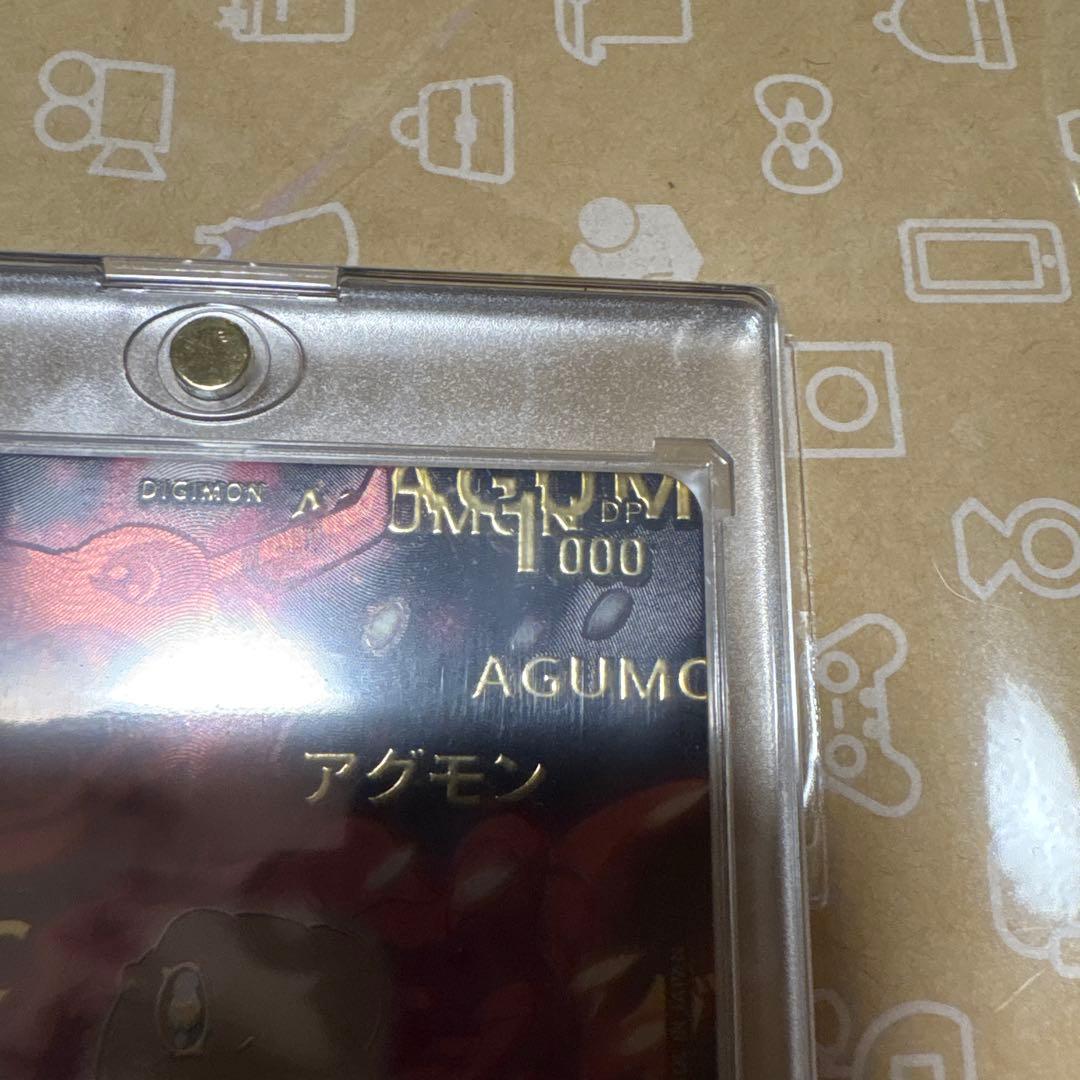 け*じ様 デジモンカード　アグモン　希少