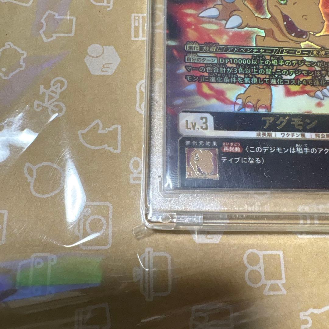 け*じ様 デジモンカード　アグモン　希少