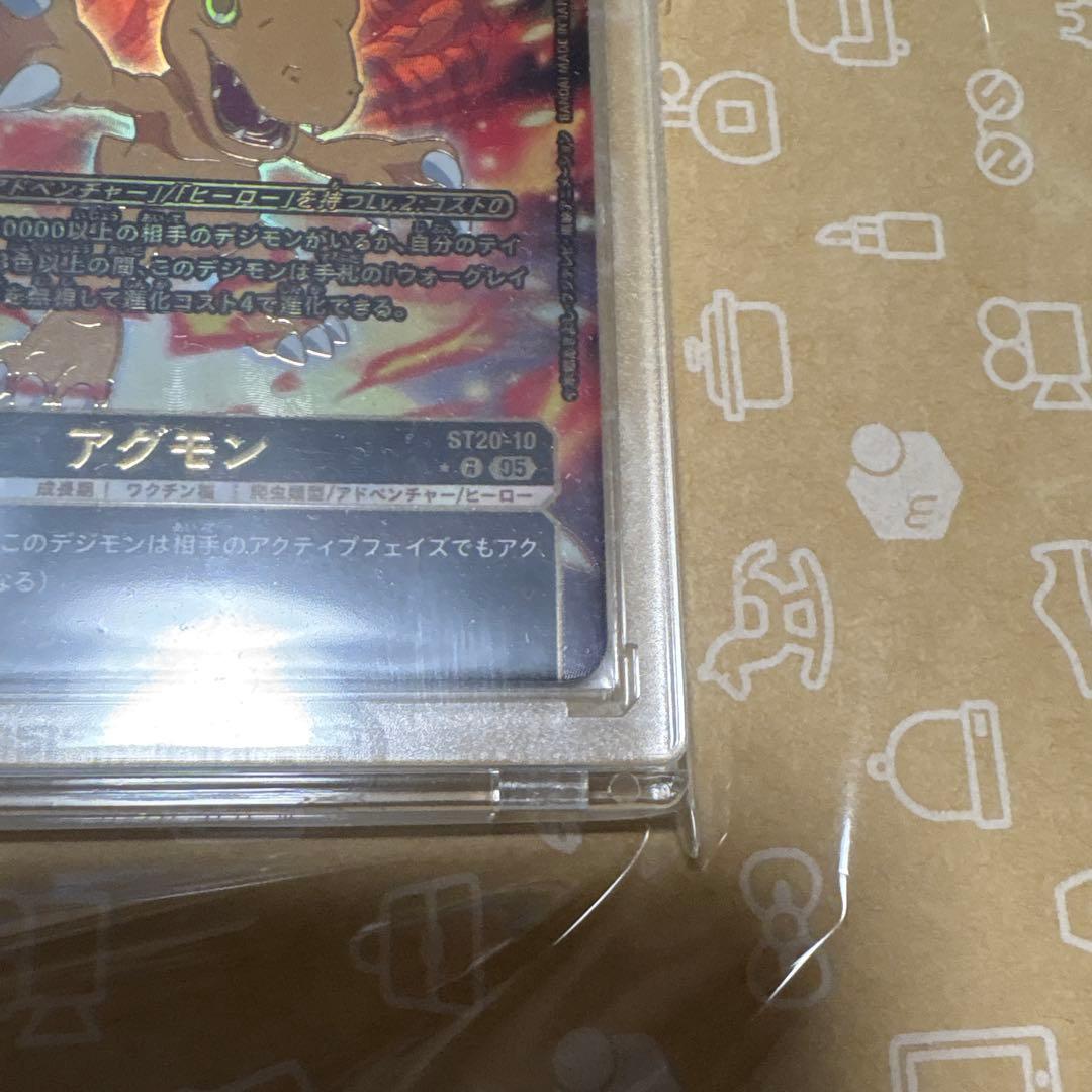 け*じ様 デジモンカード　アグモン　希少