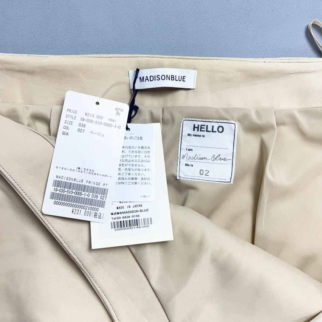 下げ札付 マディソンブルー フリンジシープレザーパンツ ベージュ M*JD116