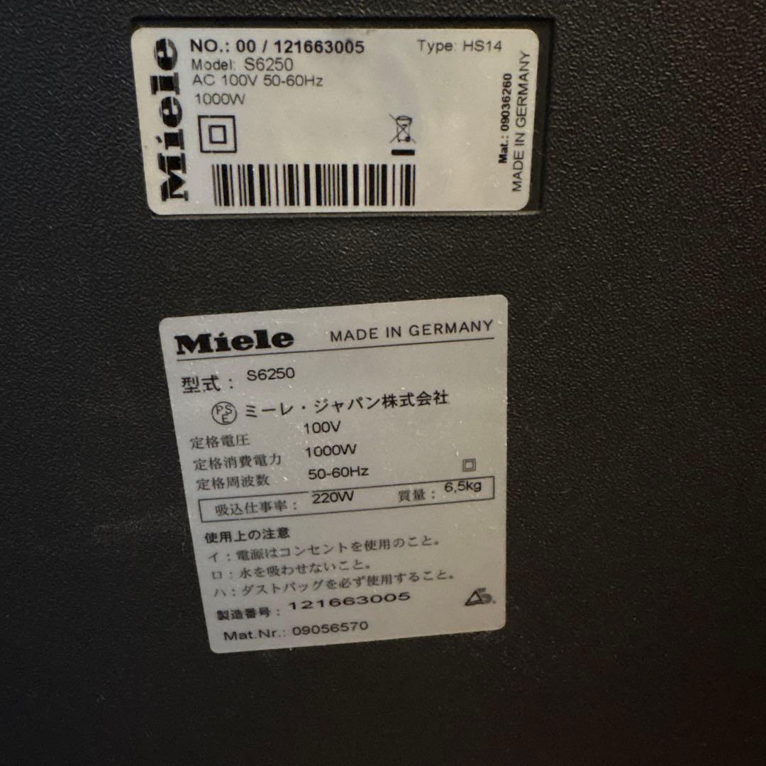 Mille掃除機　S6250 キャットアンドドッグ