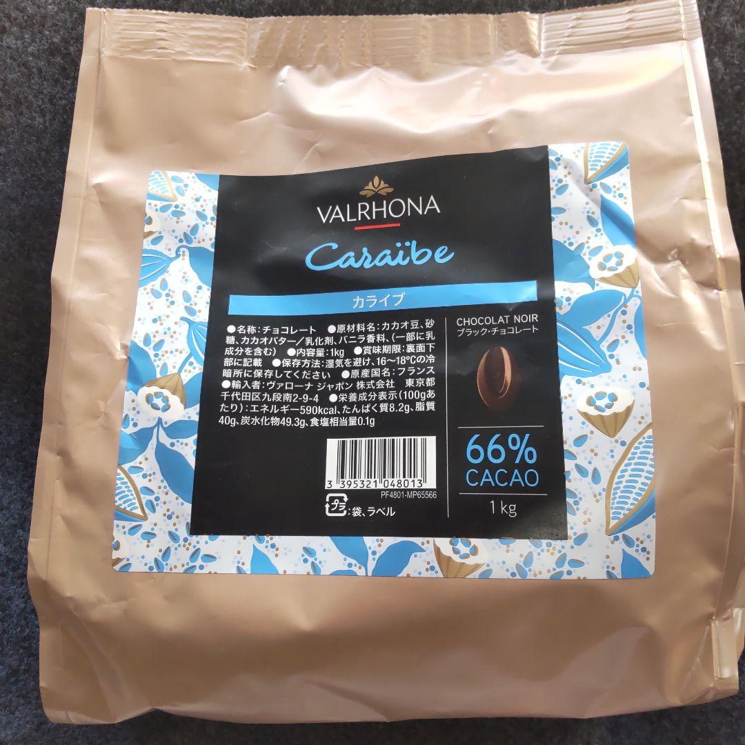 ヴァローナフェーブイボワール・カライブ…わたこさま専用！！