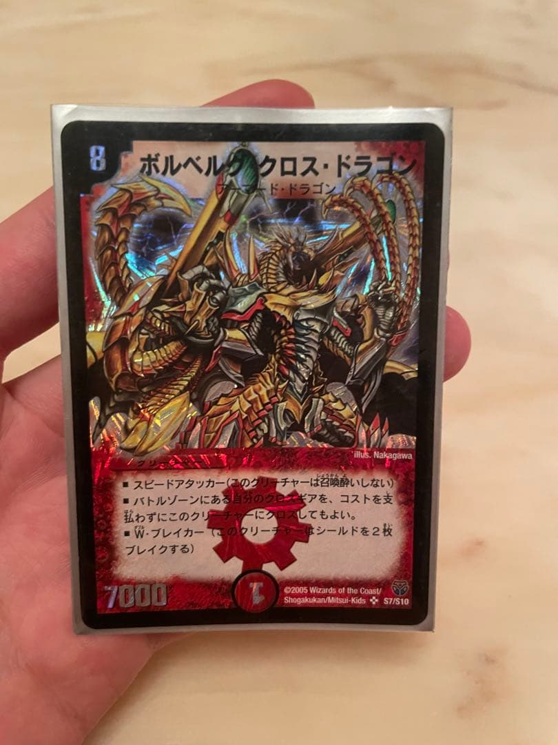 デュエルマスターズ人気7枚セット