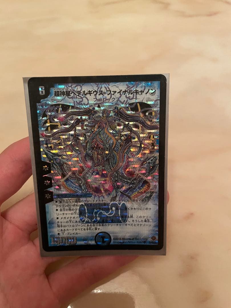 デュエルマスターズ人気7枚セット