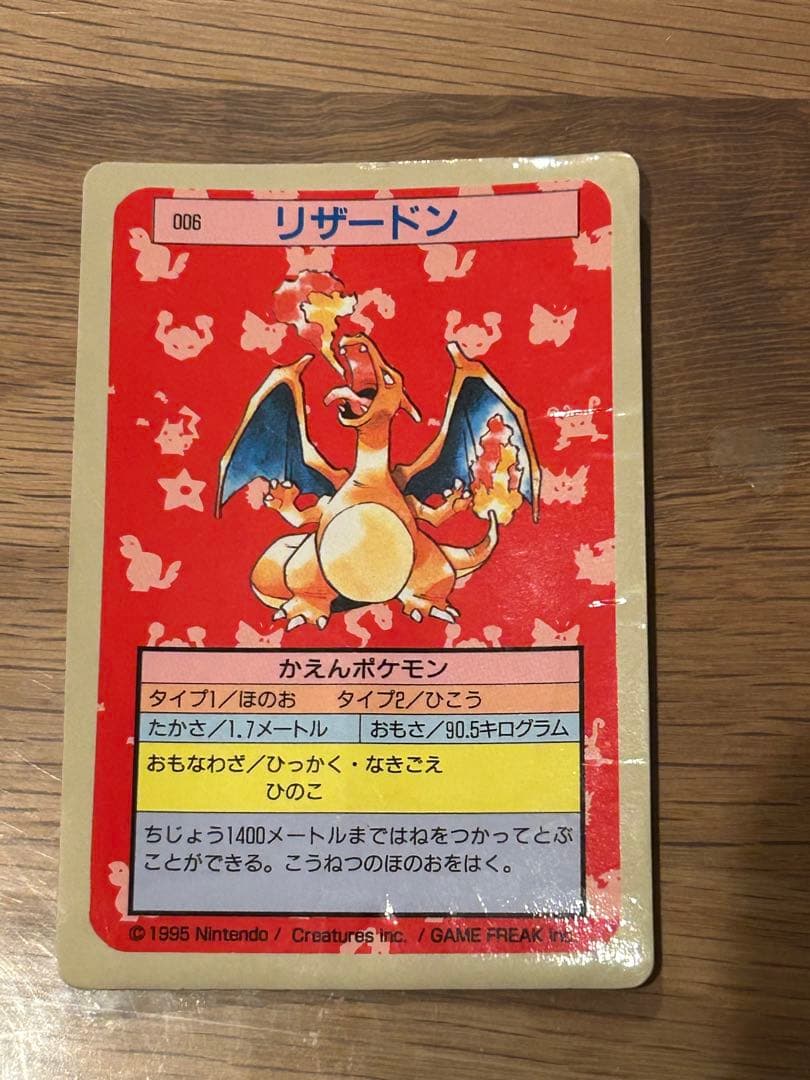 最安値更新❗️トップサン リザードン❗️裏面青激レア❗️表裏ヨレあり