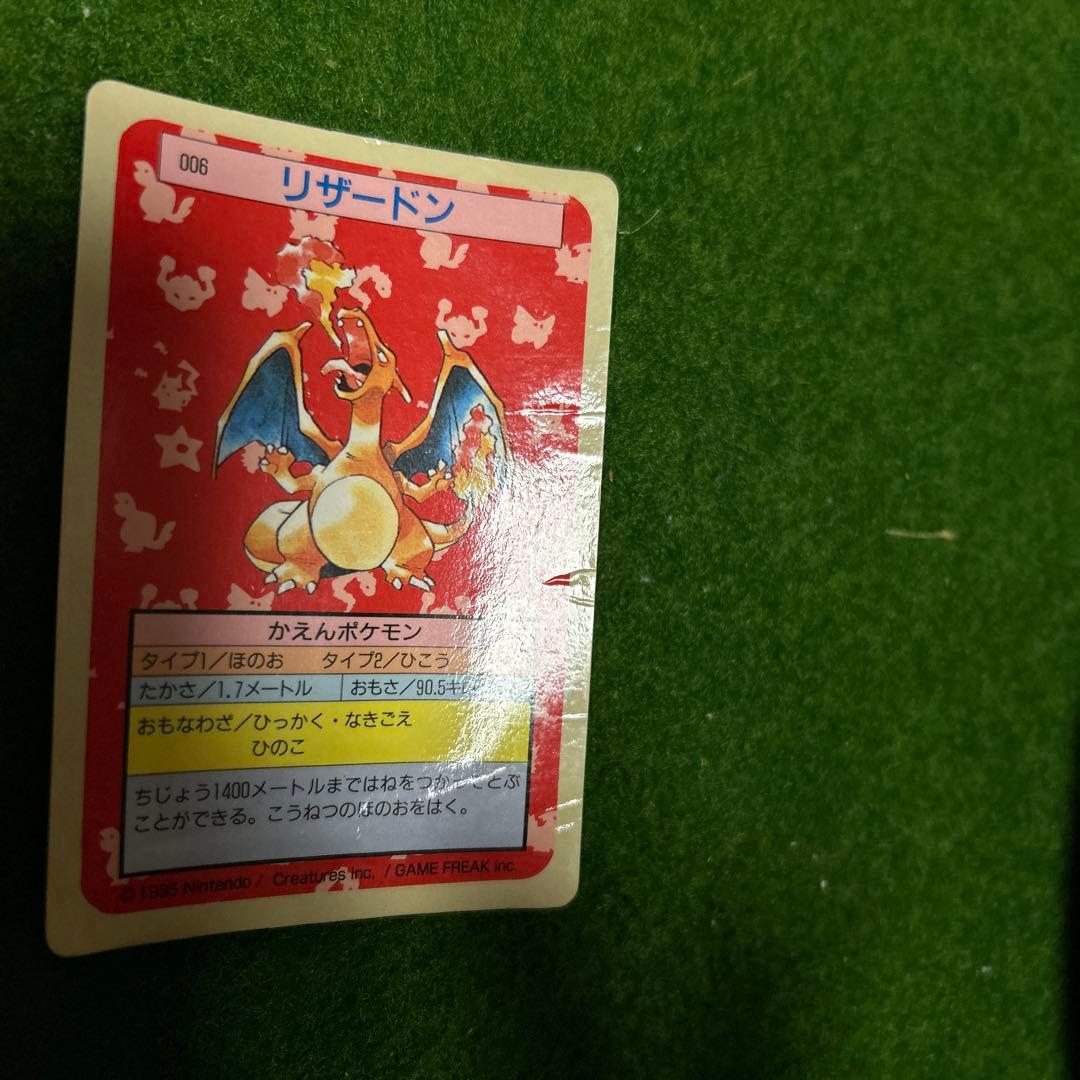 最安値更新❗️トップサン リザードン❗️裏面青激レア❗️表裏ヨレあり