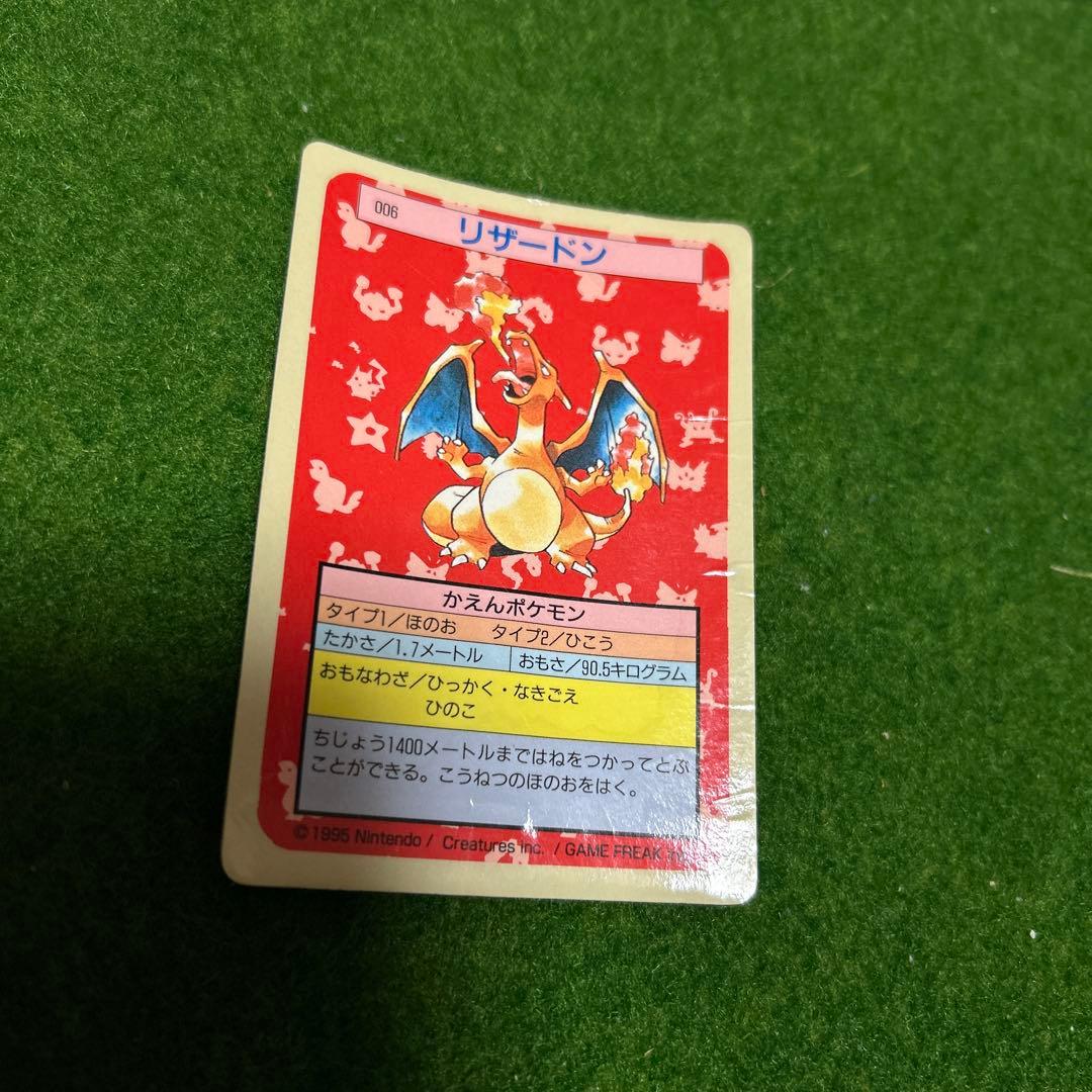 最安値更新❗️トップサン リザードン❗️裏面青激レア❗️表裏ヨレあり