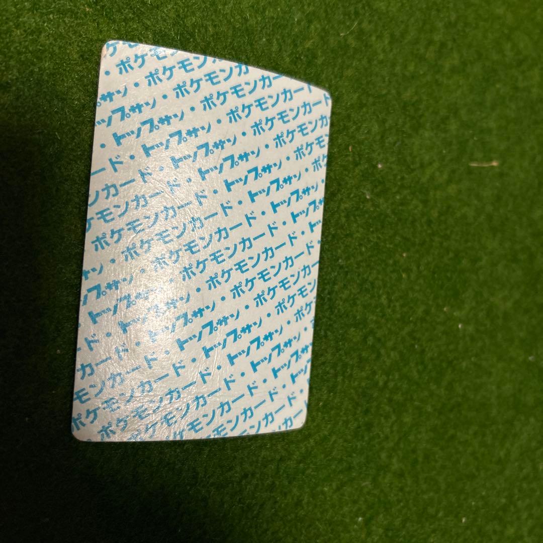 最安値更新❗️トップサン リザードン❗️裏面青激レア❗️表裏ヨレあり