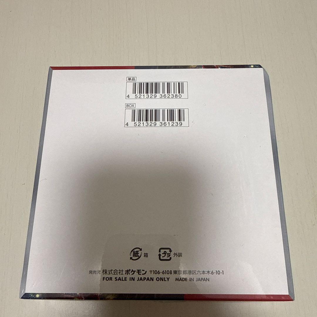 ポケモンカード クリムゾンヘイズ1BOX シュリンク有