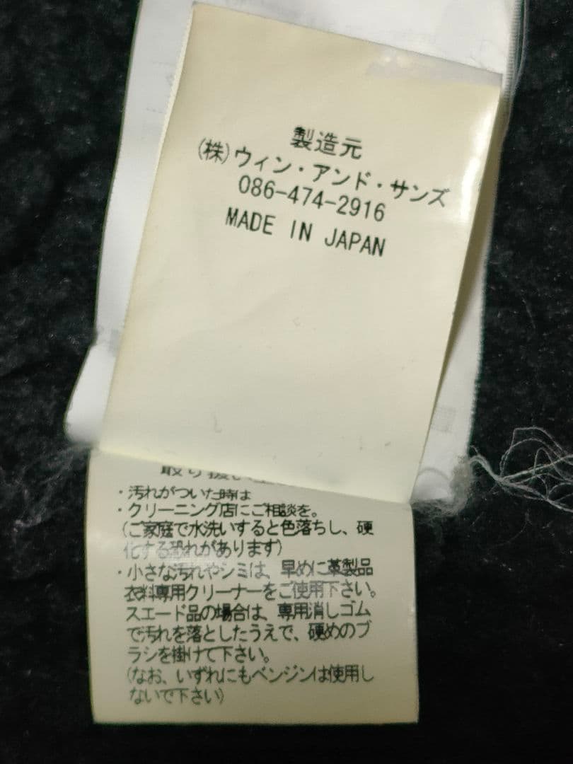 美品 DELAYbyWin＆Sons デニムボア ジャケット レザー切替 2 M