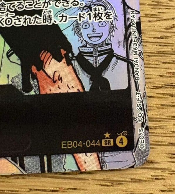 ワンピースカードゲーム　コビー　コミックパラレルEB04-044　即日発送
