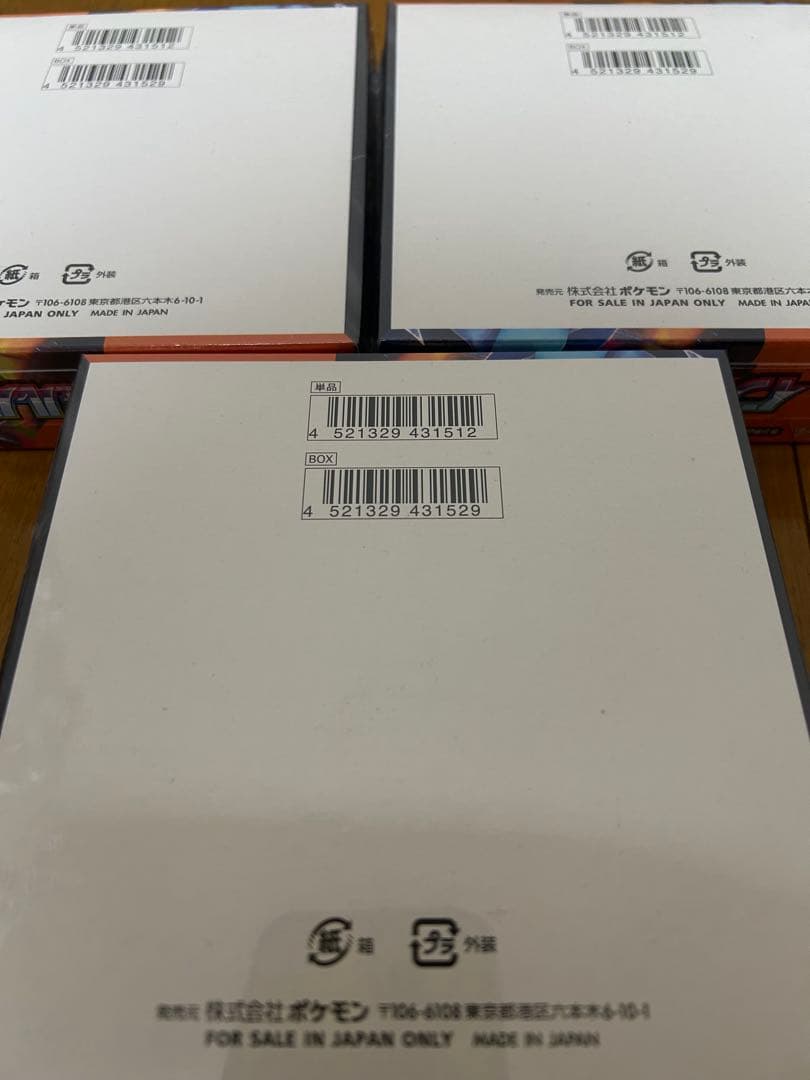 ポケモンカード　インフェルノX シュリンク付き　3box